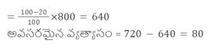 Aptitude MCQs Questions And Answers In Telugu 3rd May 2023_140.1