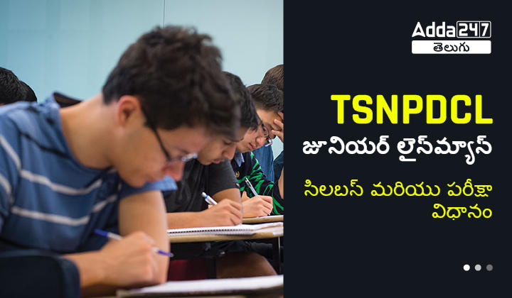 TSNPDCL Junior Lineman Syllabus and Exam Pattern