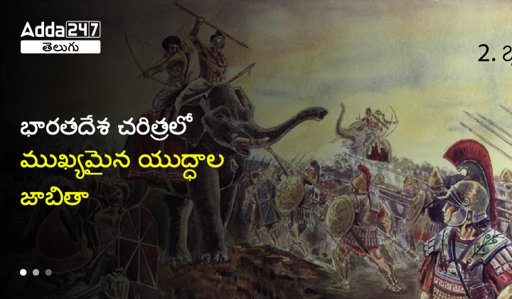 List of Important Battles in Indian History