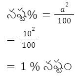 Aptitude MCQs Questions And Answers In Telugu 9th May 2023_60.1