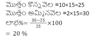 Aptitude MCQs Questions And Answers In Telugu 9th May 2023_110.1