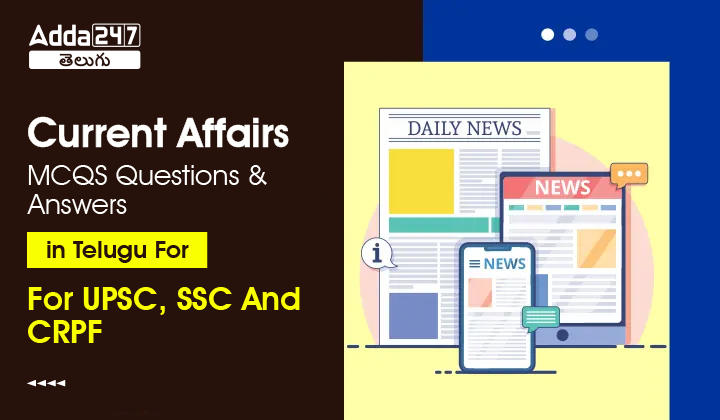 current Affairs MCQS Questions And Answers In Telugu, For UPSC, SSC And CRPF-01