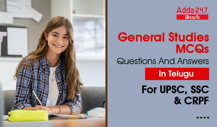 General Studies MCQS Questions And Answers In Telugu, For UPSC, SSC, and CRPF-01
