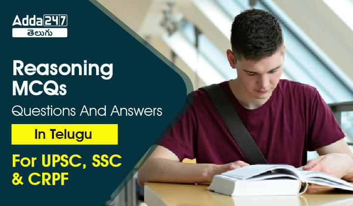 Reasoning MCQs Questions And Answers In Telugu, For UPSC, SSC, and CRPF-01