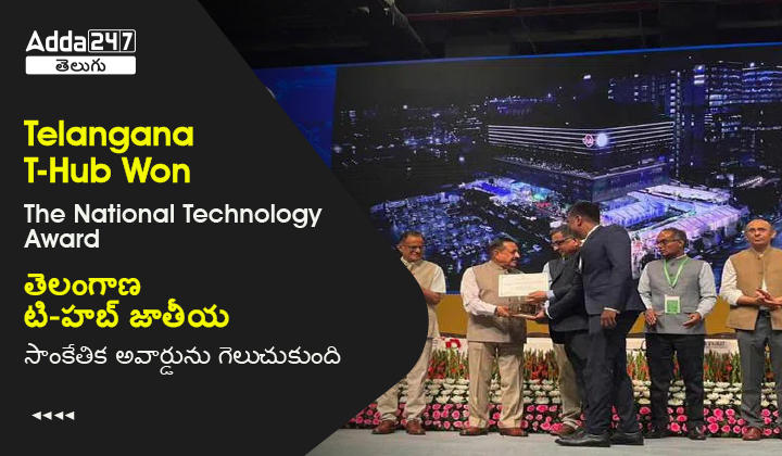 Telangana T-Hub won The National Technology Award-01