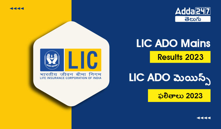 LIC ADO Mains Results 2023-01