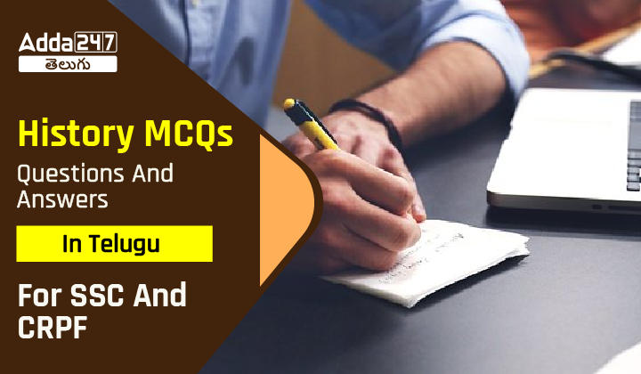 History MCQs Questions And Answers In Telugu, For SSC And CRPF-01