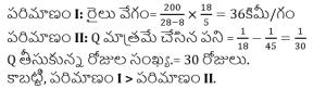 Aptitude MCQs Questions And Answers In Telugu 18th May 2023_80.1