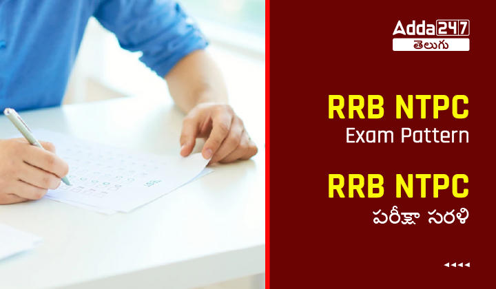 RRB NTPC Exam Pattern-01