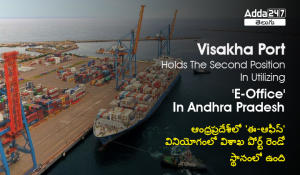 Visakha Port Holds The Second Position In Utilizing 'E-Office' In Andhra Pradesh-01