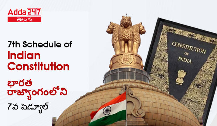 7th Schedule of Indian Constitution-01