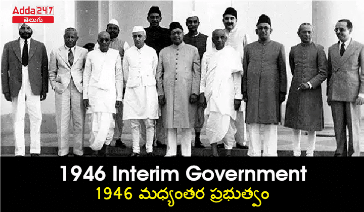 1946 Interim Government-01