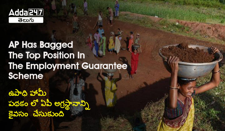AP Has Bagged The Top Position In The Employment Guarantee Scheme-01