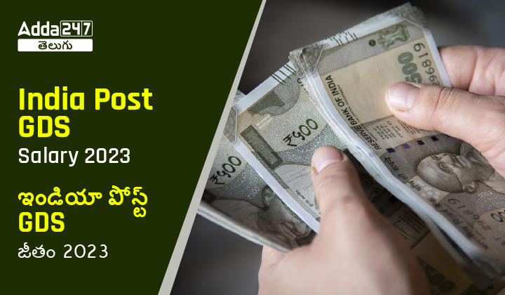 India Post GDS Salary 2023-01