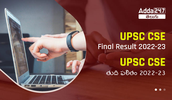 UPSC CSE Final Result 2022-23-01