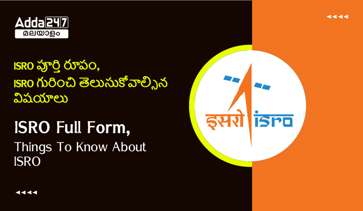 ISRO Full Form, Things To Know About ISRO-01