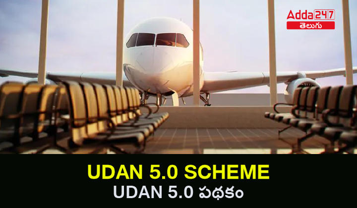 UDAN 5.0 Scheme
