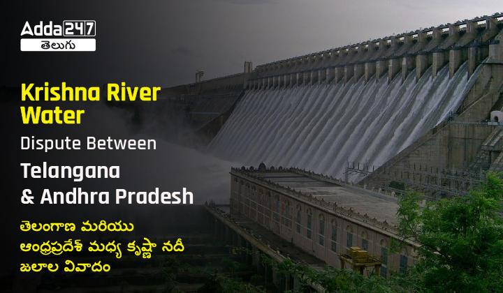 Krishna River Water Dispute Between Telangana and Andhra Pradesh-01