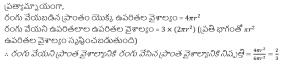 Aptitude MCQs Questions And Answers In Telugu 26th May 2023_120.1
