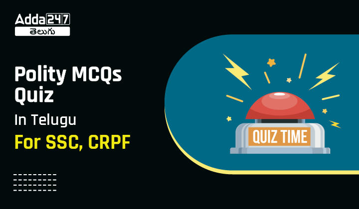 Polity MCQs Quiz In Telugu For SSC, CRPF-01