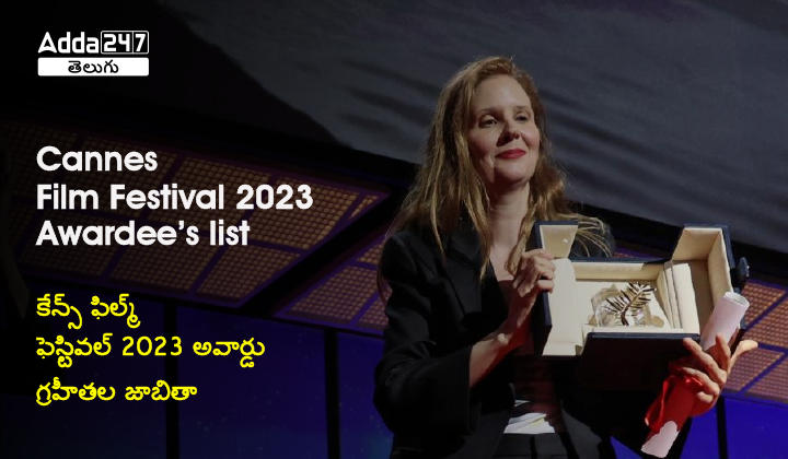 Cannes Film Festival 2023 awardee’s list