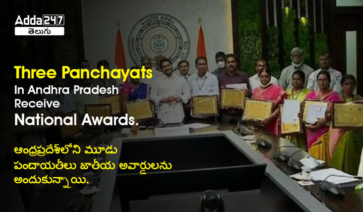 Three Panchayats In Andhra Pradesh Receive National Awards-01