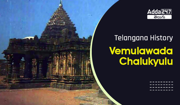 Telangana History - Vemulawada Chalukyulu, Download PDF_20.1