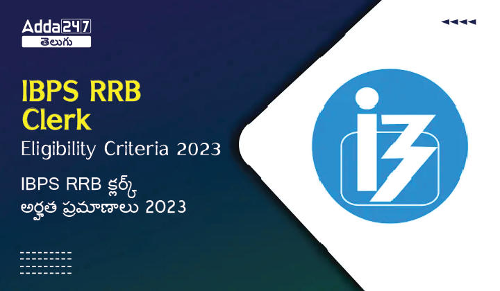 IBPS RRB Clerk Eligibility Criteria 2023-01