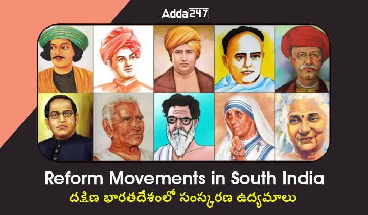 Reform Movements in South India