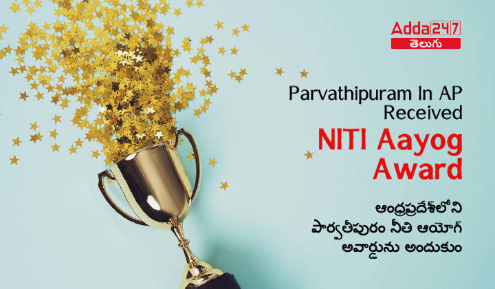 Parvathipuram In AP Received NITI Aayog Award-01