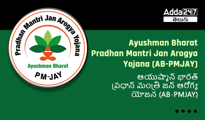 Ayushman Bharat - Pradhan Mantri Jan Arogya Yojana