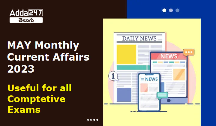 may monthly current affairs for all competitive exams