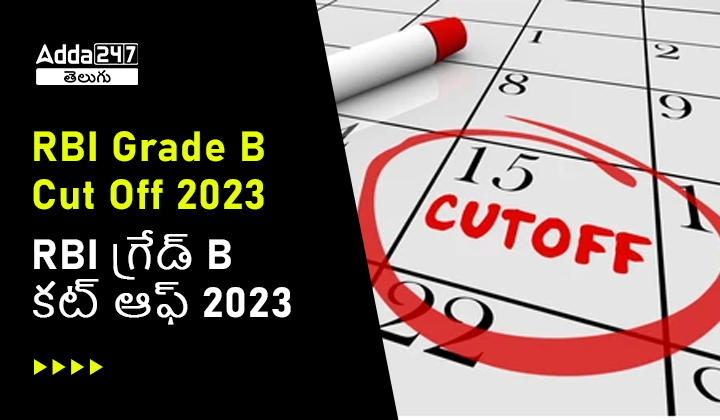 RBI Grade B Cut Off 2023