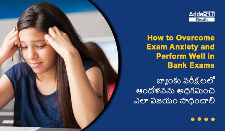 how to overcome anxiety and perform well in bank exams