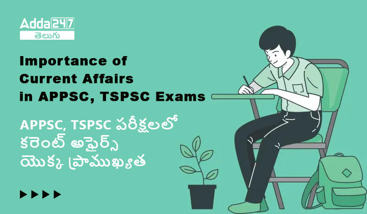 TSPSC Group 4 Last 10 Days Preparation Strategy, Tips to Follow in Exam Hall
