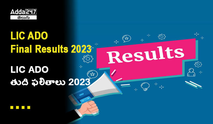 LIC ADO Final Result 2023