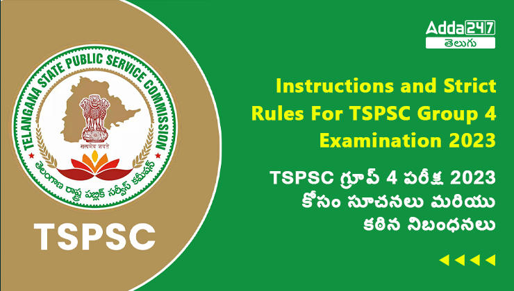 Instructions and Strict Rules For TSPSC Group 4 Examination 2023