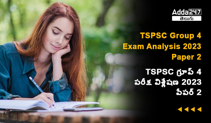 TSPSC Group 4 Exam Analysis 2023 Paper 2
