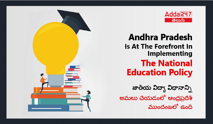Andhra Pradesh Is At The Forefront In Implementing The National Education Policy-01