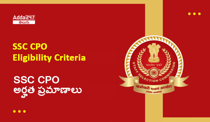 SSC CPO Eligibility Criteria 2024