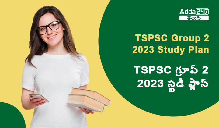 TSPSC గ్రూప్ 2 2023 స్టడీ ప్లాన్