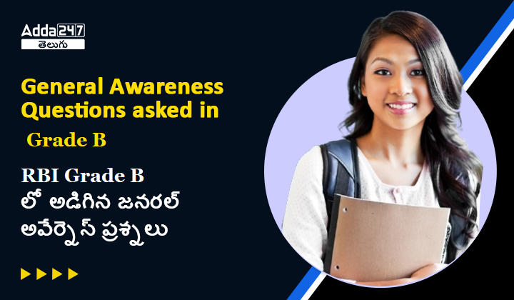 general awareness questions asked in rbi grade b