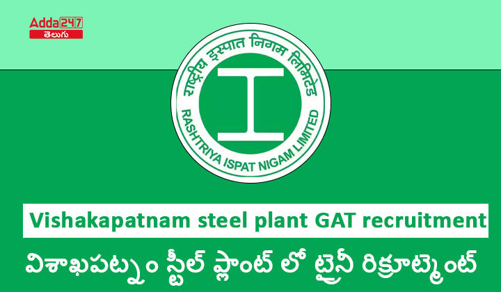 visakhapatnam steel plant trainee recruitment
