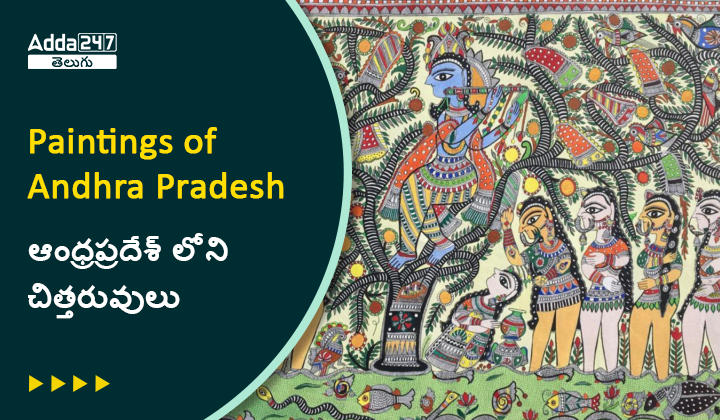 paintings of Andhra Pradesh