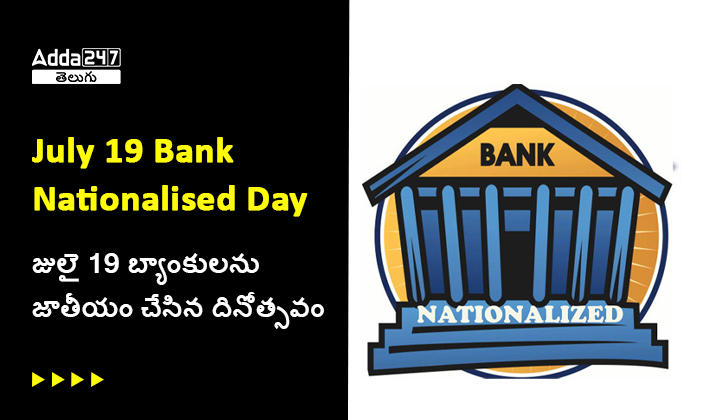 BANK NATIONALISATION DAY