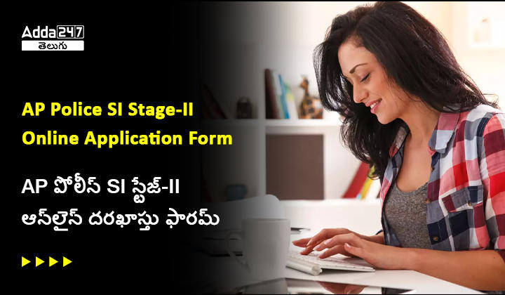 AP Police SI Stage-II online application form for PMT and PET