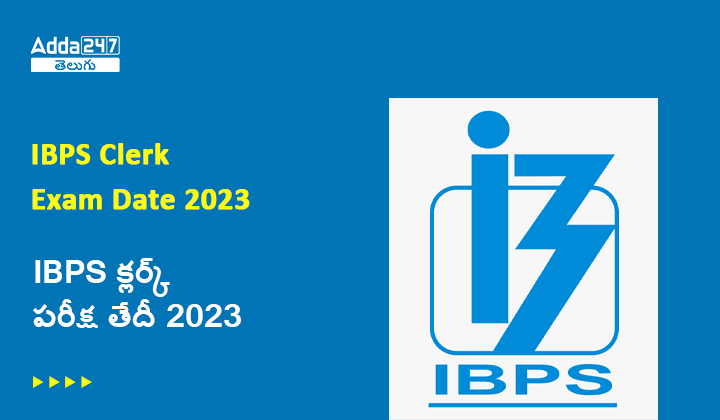 IBPS క్లర్క్ పరీక్ష తేదీ 2023
