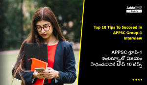 Top 10 Tips To Succeed in APPSC Group 1 Interview