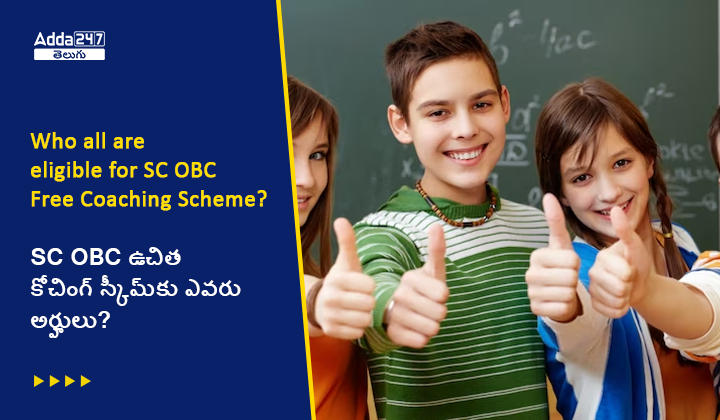 Who all are eligible for SC OBC Free Coaching Scheme