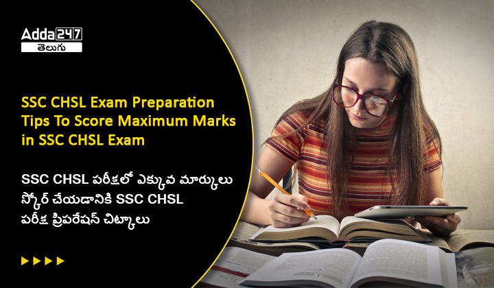 SSC CHSL Exam Preparation Tips To Score Maximum Marks in SSC CHSL Exam